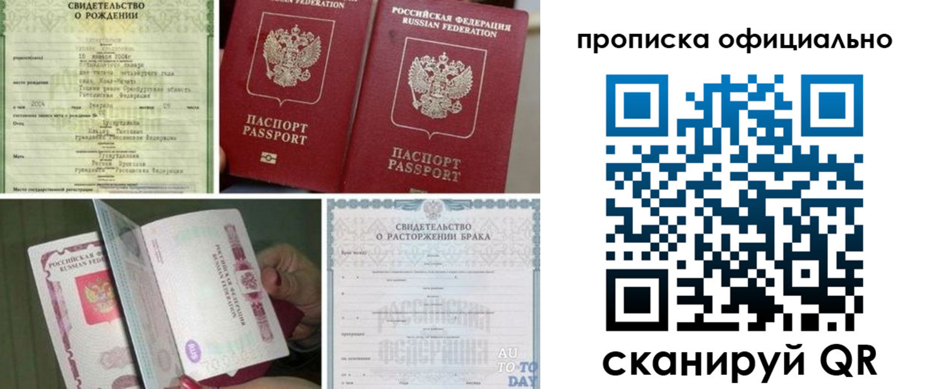 временная регистрация недорого в Анжеро-Судженске