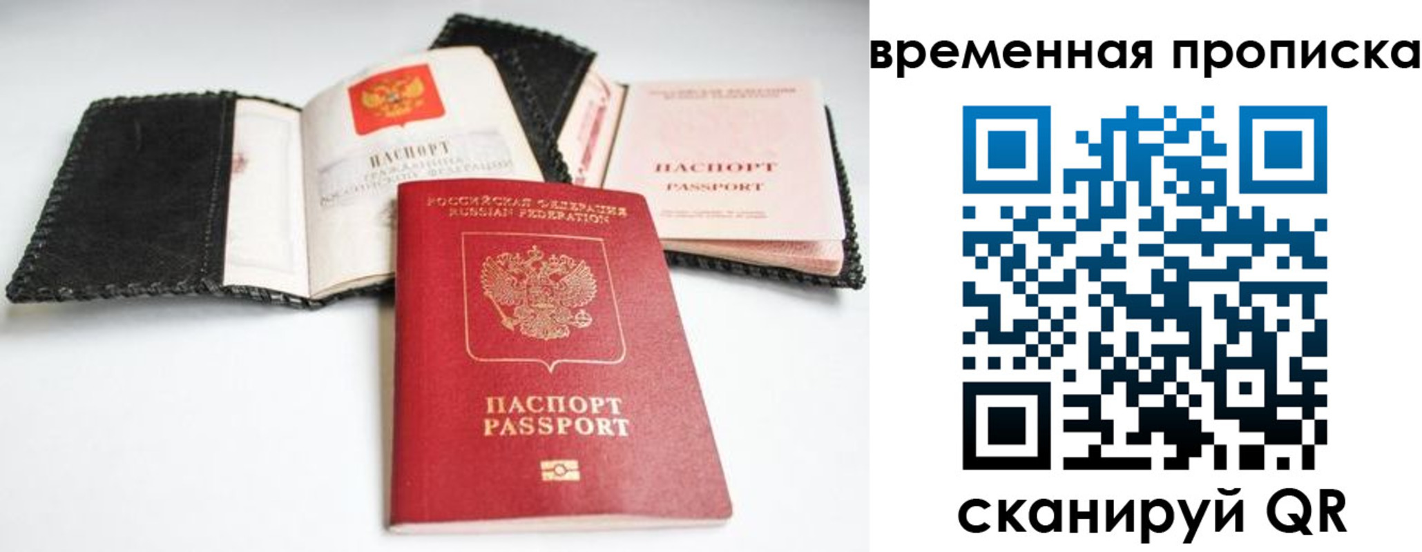 прописка для школы в Анжеро-Судженске