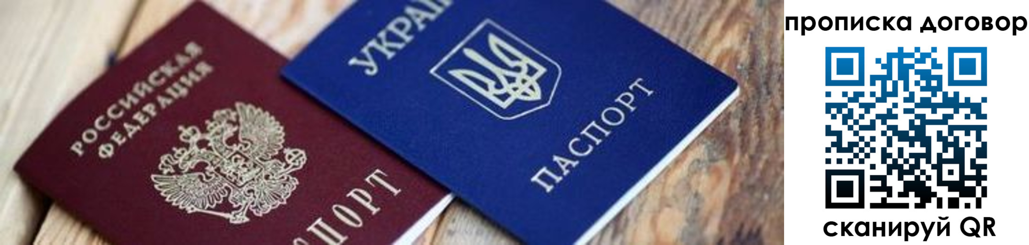 временная регистрация для школы в Анжеро-Судженске