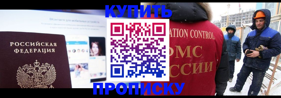 временная регистрация собственник в Анжеро-Судженске