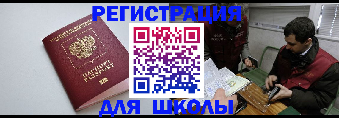 временная регистрация адрес в Анжеро-Судженске