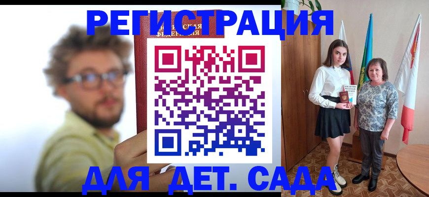 временная регистрация в квартире в Анжеро-Судженске