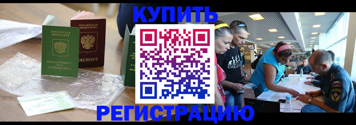 временная регистрация госуслуги в Анжеро-Судженске