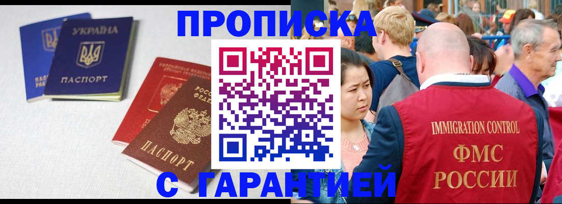 пропишу в квартире в Анжеро-Судженске